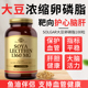 美国进口solgar大豆卵磷脂软磷脂软胶囊中老年成人官方旗舰店正品