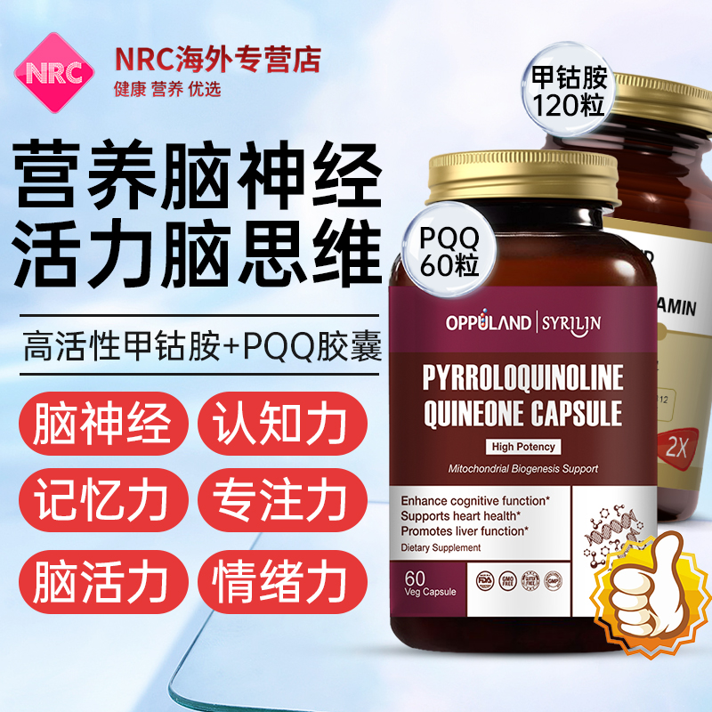 OPPULAND/欧普兰脑活素神经酸