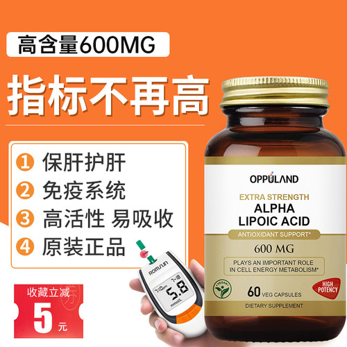 GNC健安喜阿尔法α硫辛酸精华片