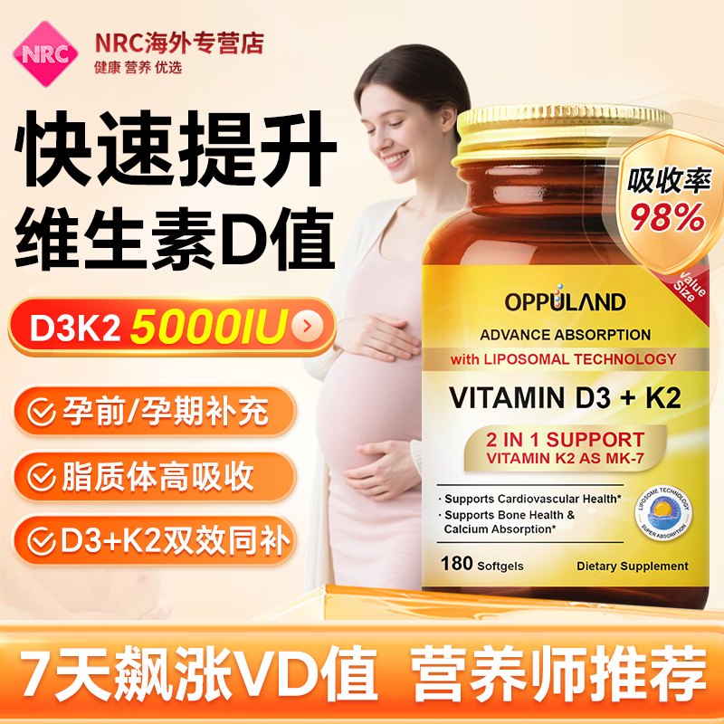 活性维生素d3高含量备孕维d3