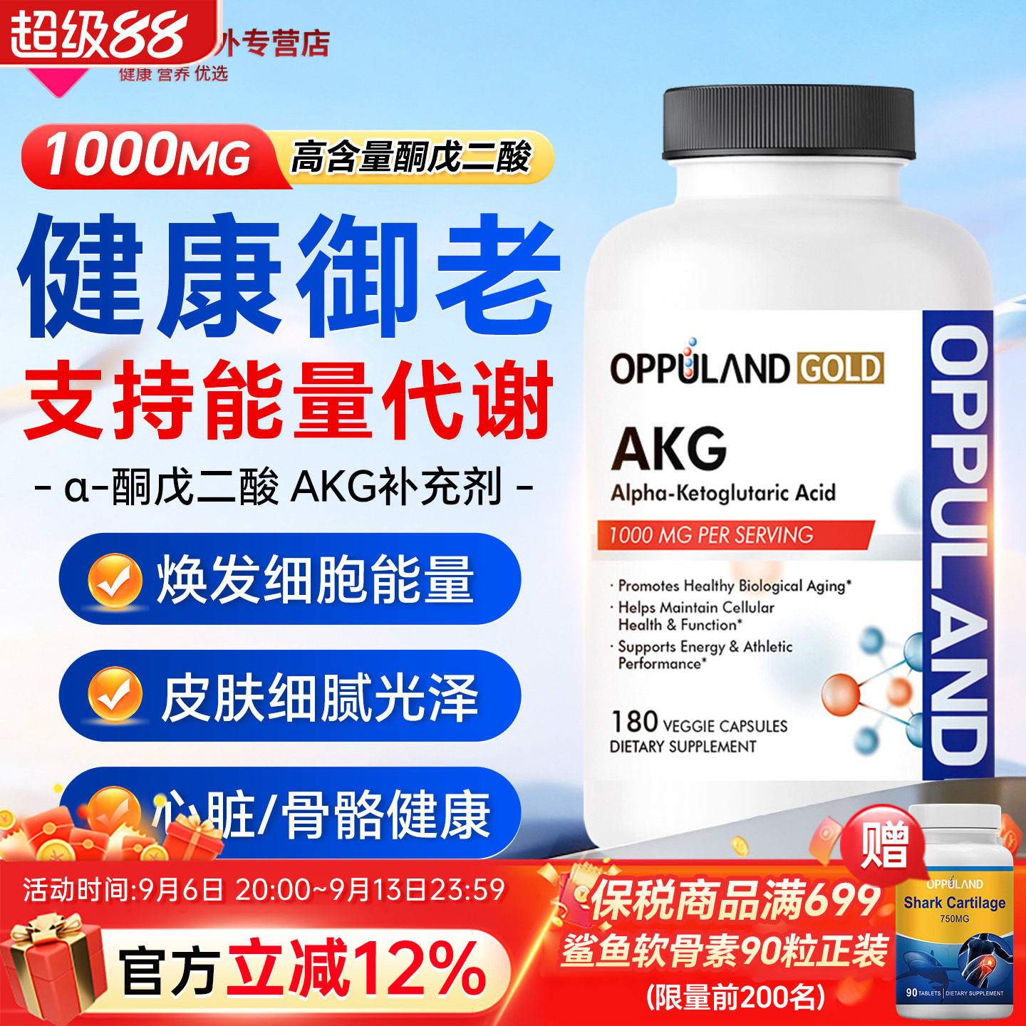 1000mgAKG补充剂α-酮戊二酸图片