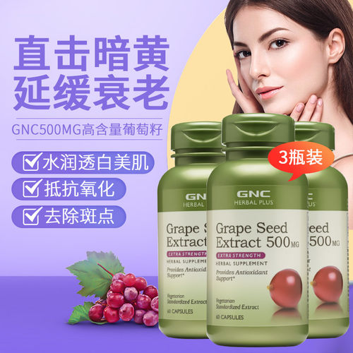 葡萄籽皙颜美白质量怎么样 葡萄籽皙颜美白口碑怎么样 小麦优选