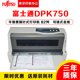 打印机 DPK760 DPK770票据连打快递单打印机针式 全新富士通DPK750