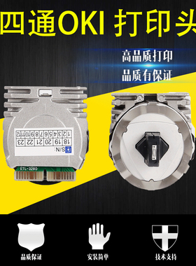 特价促全新原装四通OKI5660/OKI5860/OKI5560sc打印头/打印机针头