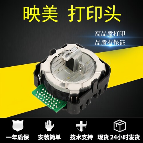 全新原装英美FP570K打印机头针头