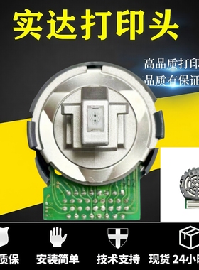 全新原装实达StarBP700KII BP610K BP760K BP630K 750K打印头针头