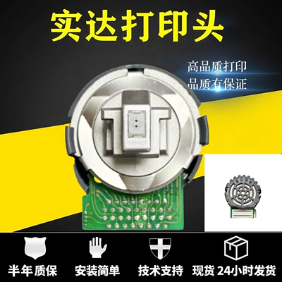 原装实达BP700KII650K打印头针头