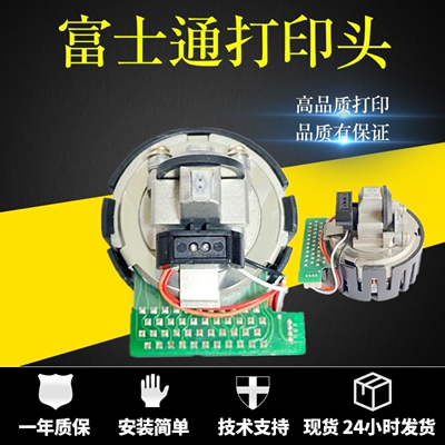 富士通打印头针头原装DPK200GHZI