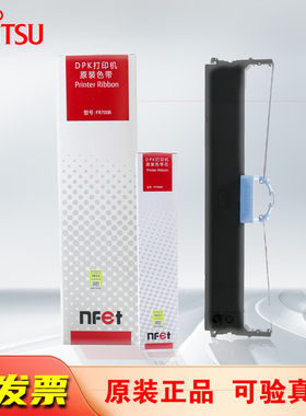 Fujitsu/富士通原装DPK色带架框