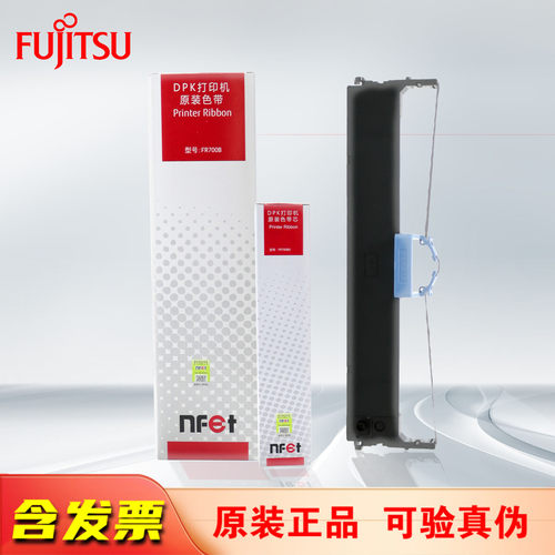 Fujitsu/富士通原装DPK色带架框