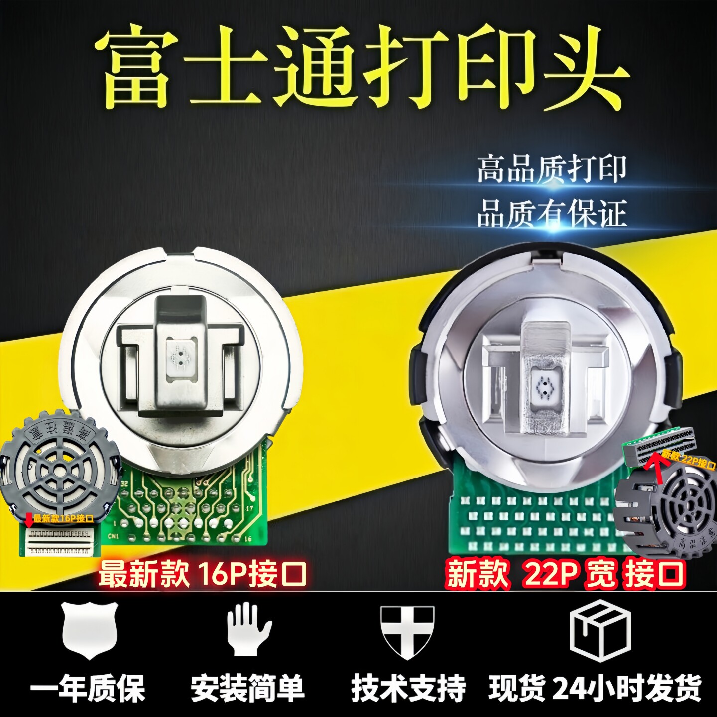 全新原装 富士通DPK700 DPK710 DPK720 DPK6750打印机针头 打印头