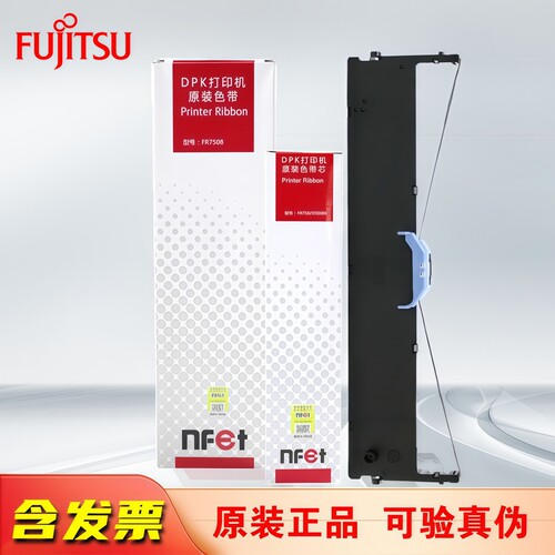 富士通DPK750Epro打印机色带架芯