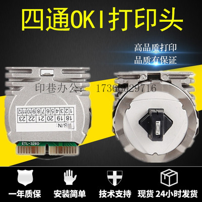特价全新原装四通OKI5860打印头 OKI5660 OKI5560SC打印机针头