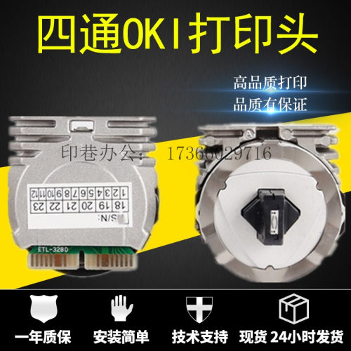 全新原装四通OKI8450 OKI6300/OKI6100F OKI5860打印头打印机针头