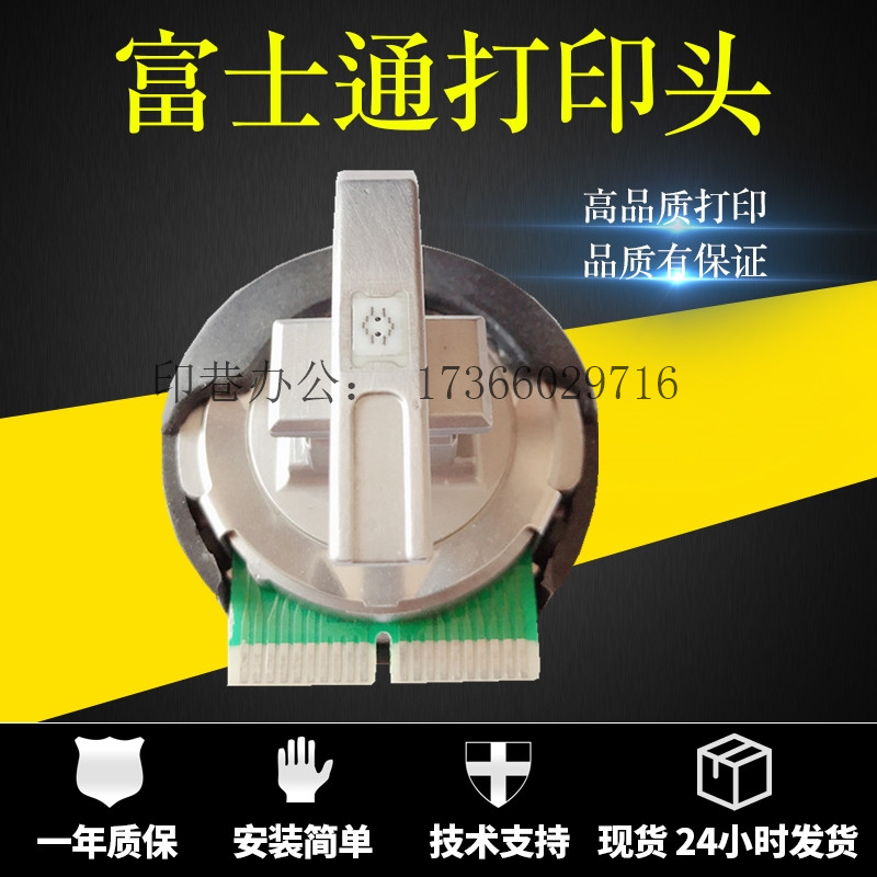 全新DPK3600E打印头针头富士通