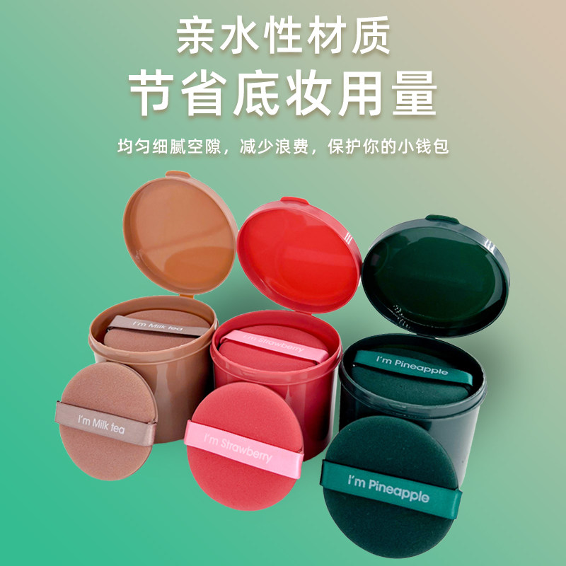 气垫粉扑干湿两用不吃粉海绵散粉美妆蛋粉饼粉底液定妆女化妆专用,彩妆/香水/美妆工具,化妆/美容工具,淘宝优惠券,粉丝福利购,淘宝优惠卷