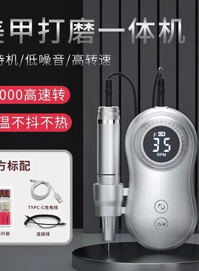 美甲打磨机卸甲日式打磨头机器专业笔式电动小型美甲店专用去死皮