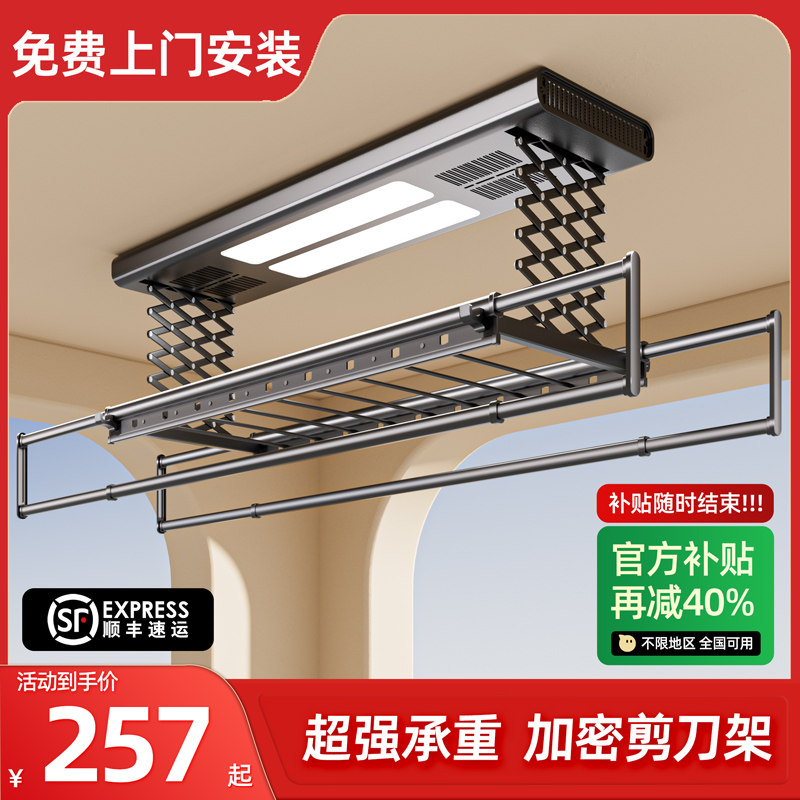 电动晾衣架智能遥控升降阳台自动晾衣杆机家用晒衣架凉衣架晾衣杆