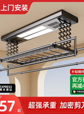 电动晾衣架智能遥控升降阳台自动晾衣杆机家用晒衣架凉衣架晾衣杆