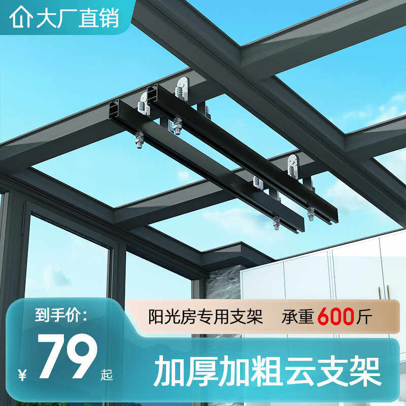 玻璃顶阳光房专用固定配件大全
