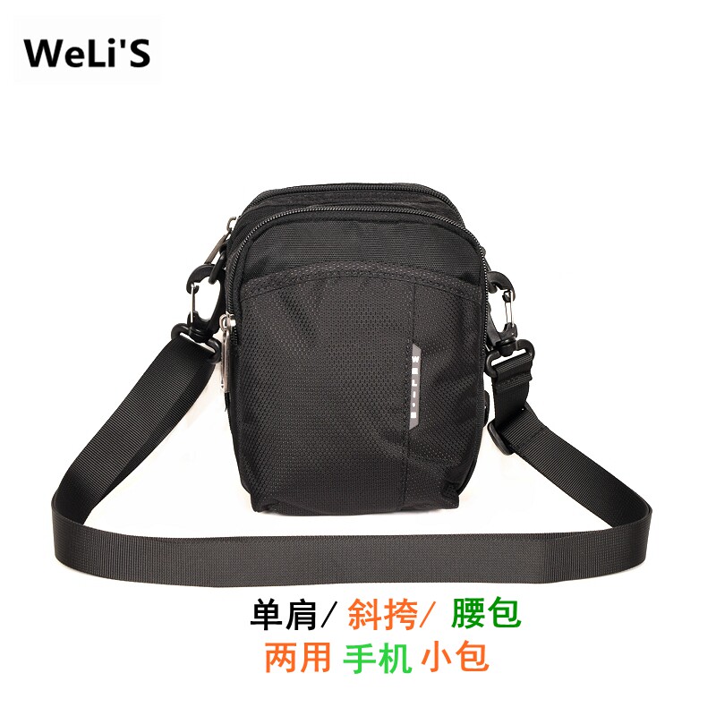 WeLiS男士尼龙两用斜挎腰包
