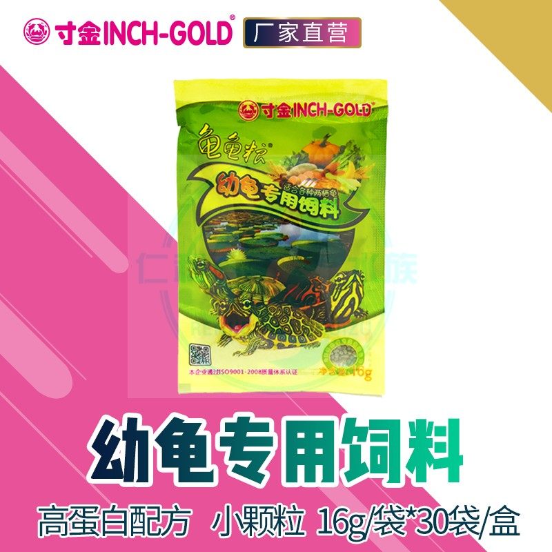 仁和水族寸金龟粮小乌龟饲料幼龟通用开口粮巴西蛋龟补钙黄喉龟食,宠物/宠物食品及用品,观赏龟/鳖饲料,淘宝优惠券,粉丝福利购,淘宝优惠卷