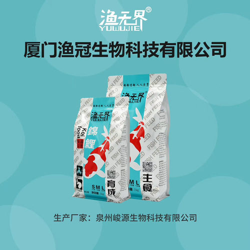 锦鲤主食增色鱼粮饲料