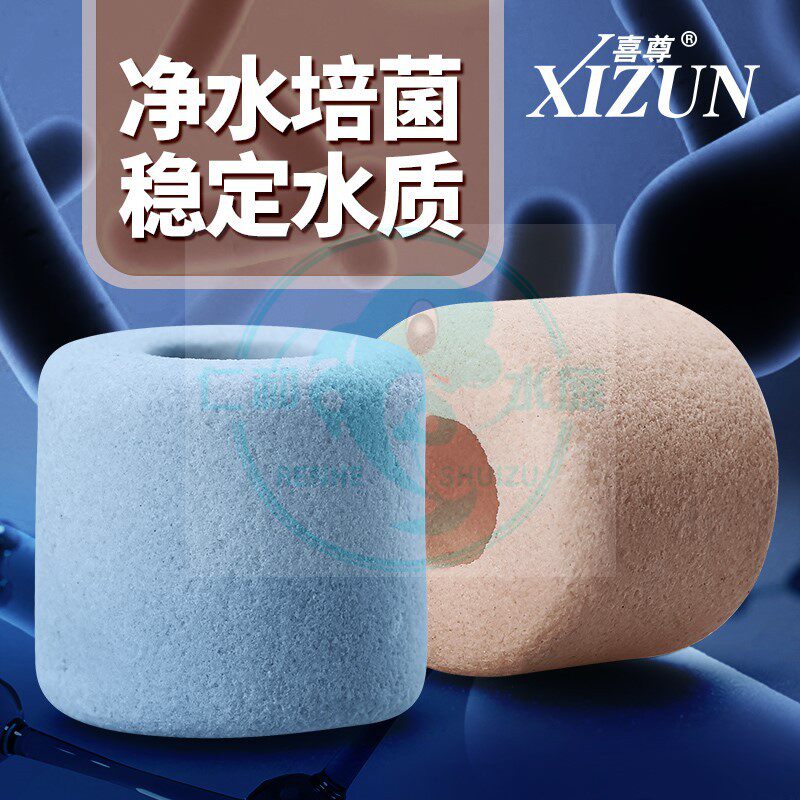 仁和水族喜尊双色环鱼缸过滤材料培菌净化水硝化细菌屋陶瓷呼吸环