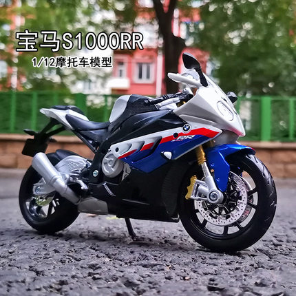 美驰图1:12宝马S1000RR摩托车模型玩具仿真合金车模收藏摆件礼物