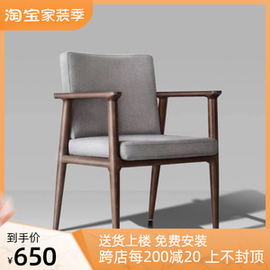 餐椅设计师中式现代创意北欧实木简约带扶手餐椅成人老人麻将椅子
