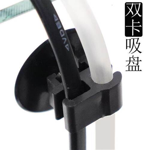 优粤鱼缸吸盘夹双线固定
