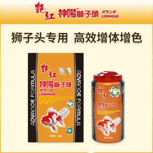 神阳艳红兰寿金鱼狮头蝶尾增色不污水高蛋白鱼食饲料下沉高端鱼粮