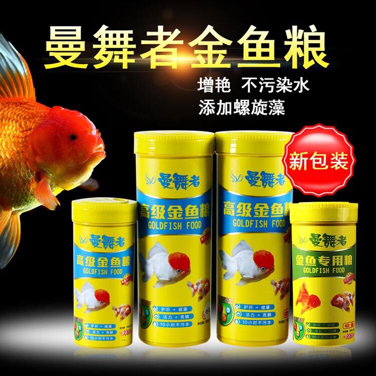 曼舞者金鱼粮220g碎粒缓沉 鱼缸鱼粮观赏鱼食三友锦鲤饲料金鱼料