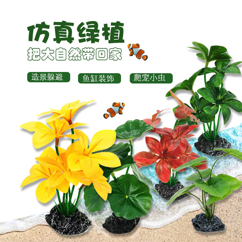 塑料仿真绿植水族箱造景园艺装饰品鱼缸摆件观赏鱼仿真水草叶花草