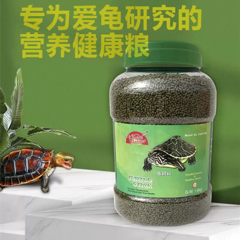 红多宝龟粮巴西龟草龟通用食物鳄龟金钱幼龟颗粒型小乌龟饲料