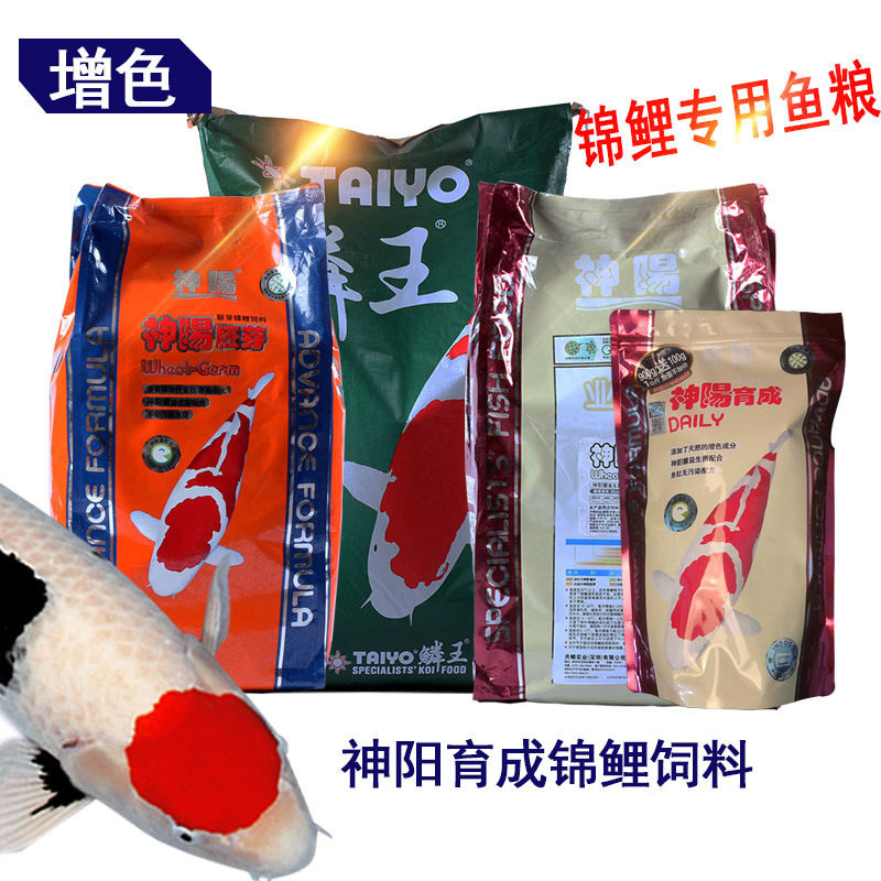 20Kg 大颗粒神阳饲料鱼场育成鱼池高端锦鲤饲料鱼食鱼粮色扬饲料