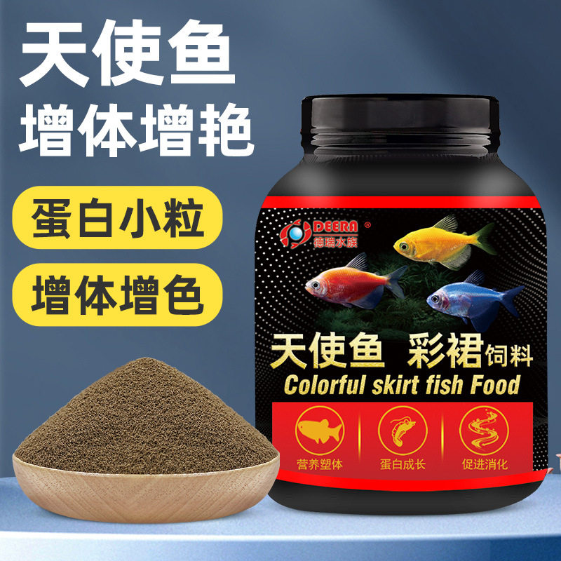 天使鱼饲料彩裙鱼孔雀鱼小型鱼专用鱼食小颗粒七彩神仙鱼热带鱼粮