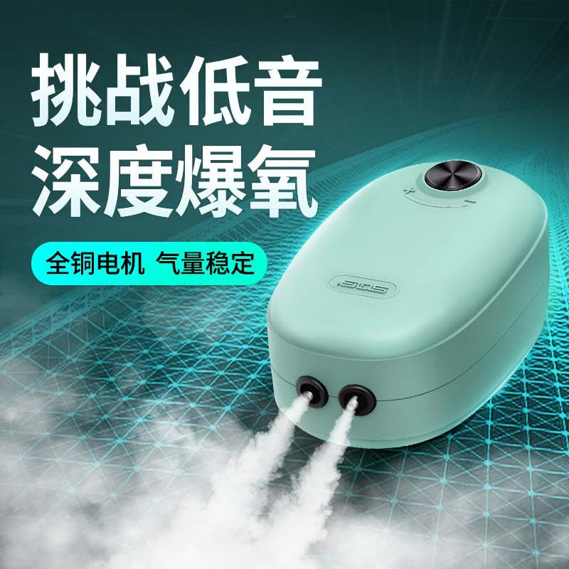 SQG鱼缸氧气泵家用充氧泵小型低音打氧机水族箱大功率专用增氧机