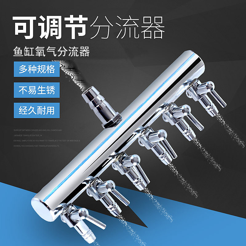 水族氧泵黄铜镀铬分配器