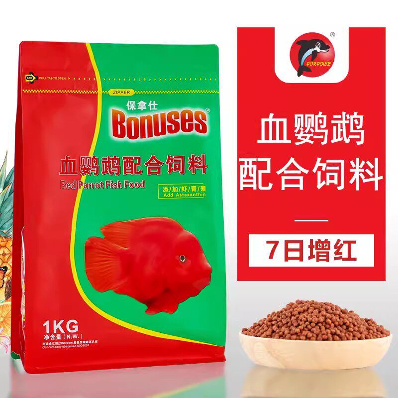 海豚血鹦鹉鱼饲料鱼食增红增艳罗汉鱼地图发财鱼红鹦鹉鱼热带鱼粮
