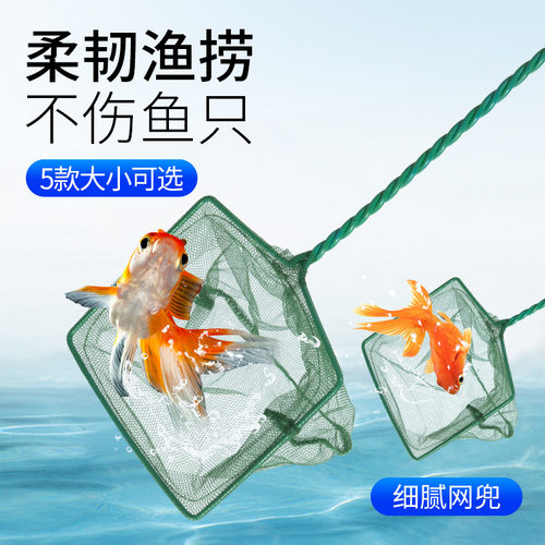 捞鱼网加密方形鱼缸捞网