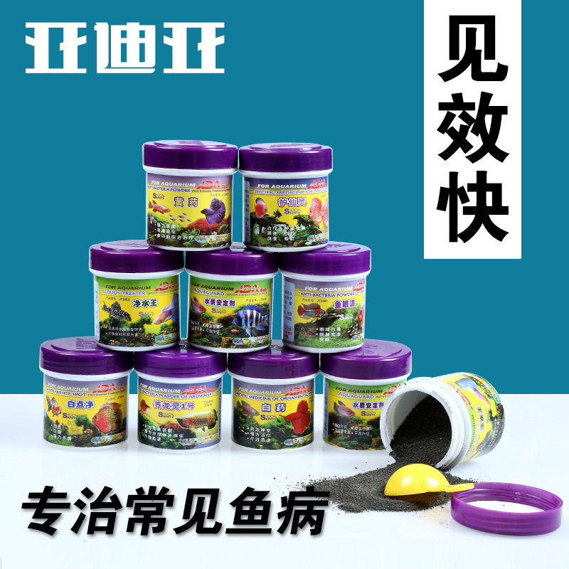 ADA亚迪亚观赏鱼烂肉灵鱼眼清养龙灵头洞灵黄肠炎灵护仙灵白点净