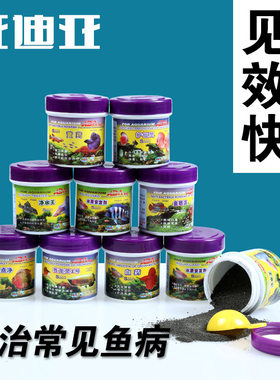 ADA亚迪亚观赏鱼烂肉灵鱼眼清养龙灵头洞灵黄肠炎灵护仙灵白点净