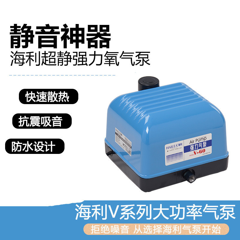 海利v10v20v30v60氧气泵