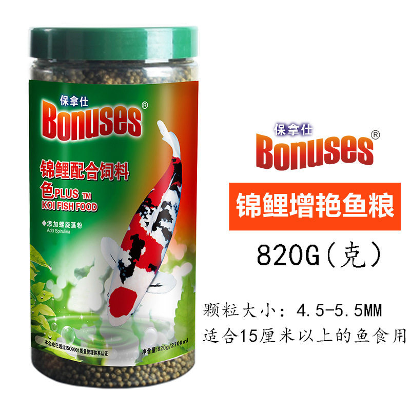 保拿仕锦鲤营养饲料育成锦鲤成长鱼食金鱼粮主食增艳色扬增体饲料