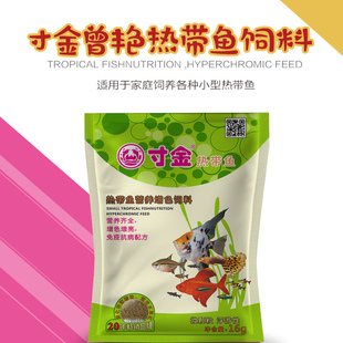 寸金小型热带鱼食微颗粒16G上浮性孔雀鱼饲料凤尾霓虹灯小鱼食粮