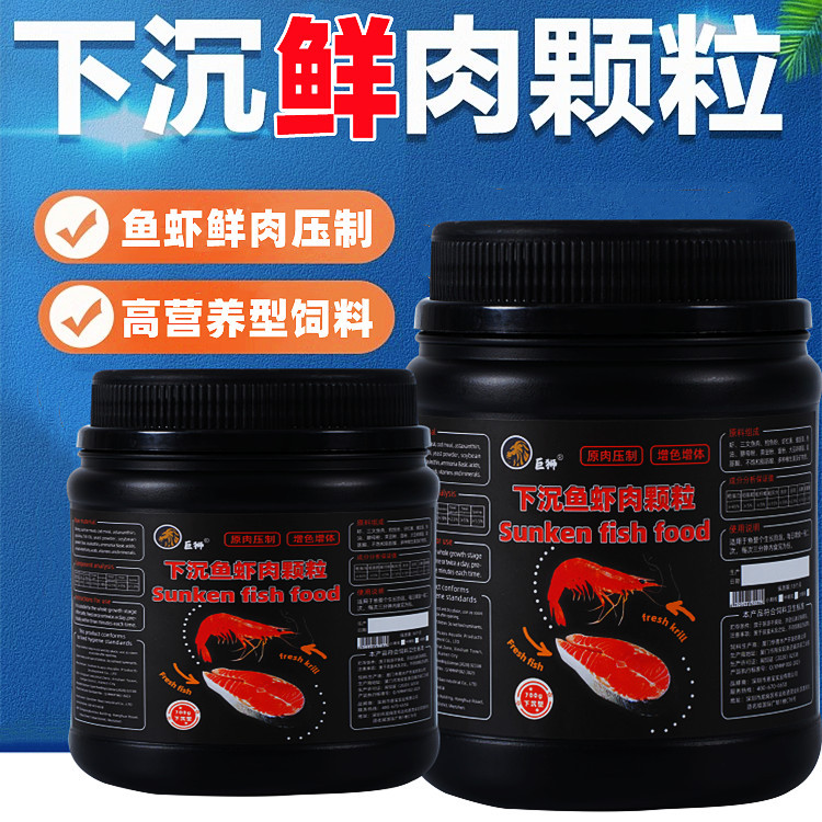 巨狮下沉型鱼粮招财猫鸭嘴鱼地图鱼沉底鱼饲料鱼食大型热带鱼饲料