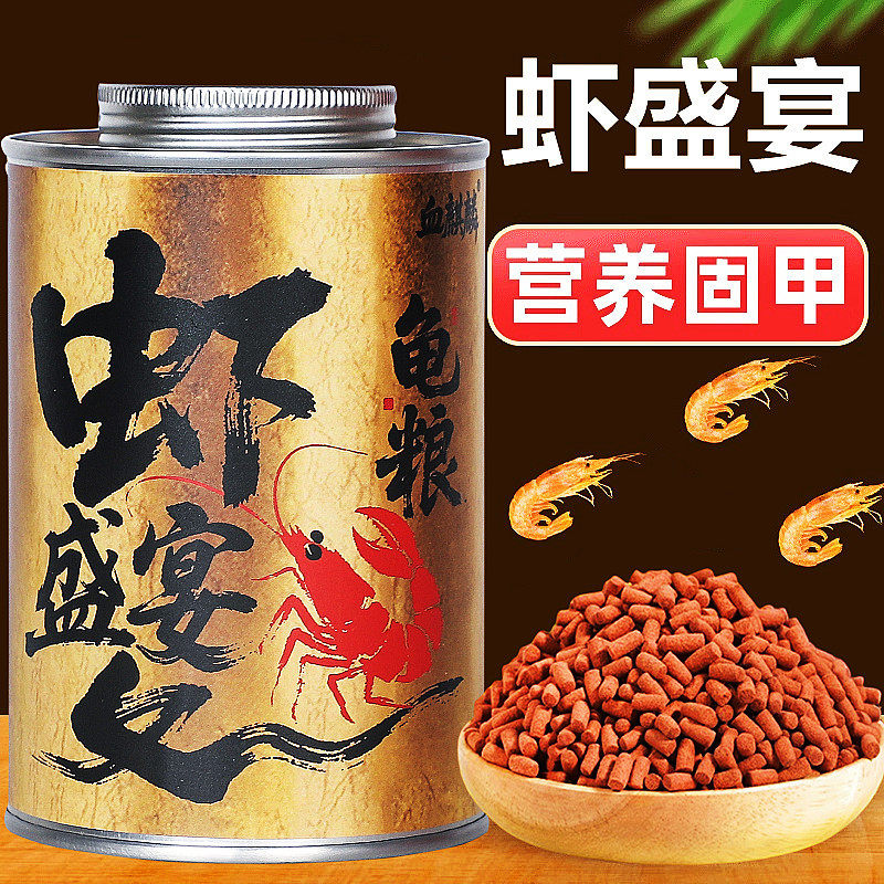 火焰龟饲料增色黄缘龟红面蛋龟东锦西锦龟地图金钱乌龟发色龟粮食