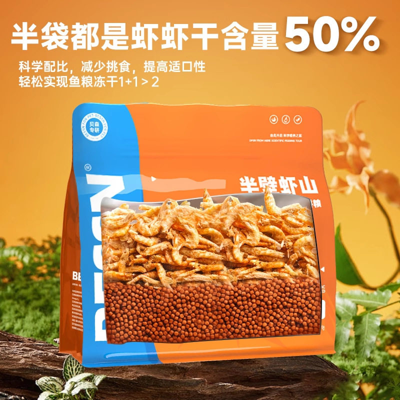 BESSN冻干双拼南极磷虾鱼粮高蛋白中大型热带鱼龙鱼混养颗粒饲料