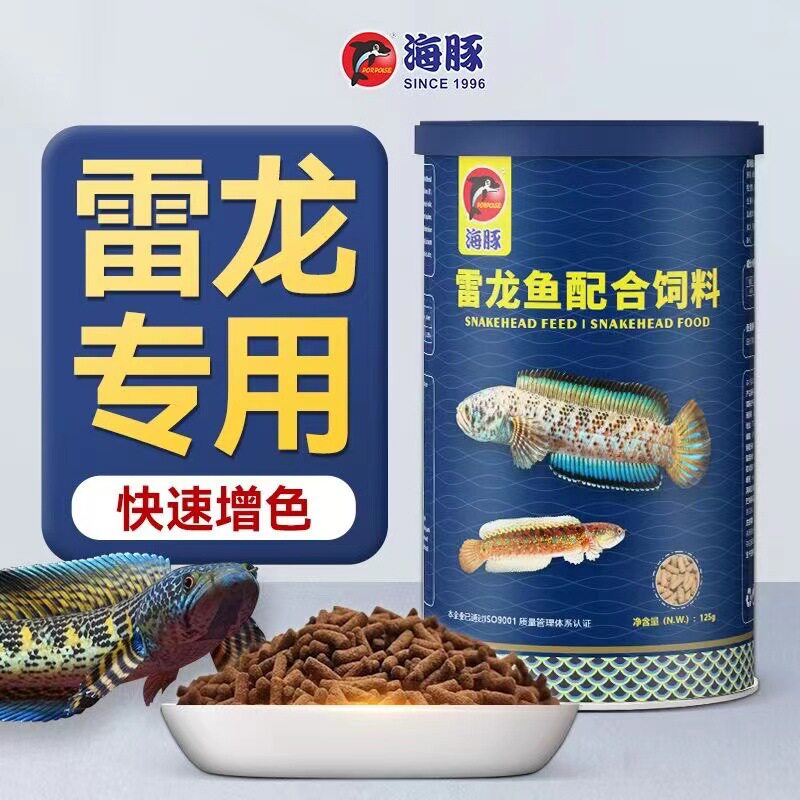 海豚颗粒型雷龙饲料专用鱼粮